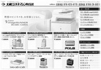 ホームページ制作実績