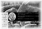 富山県WEB制作会社