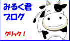 牛乳販売店システム 近況報告