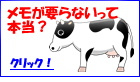 牛乳宅配システム 高性能な機能満載でメモが要らず