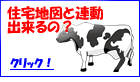 牛乳宅配管理システム 住宅地図と連動