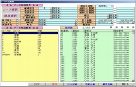 牛乳宅配管理システム|データ抽出処理