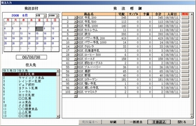 牛乳宅配管理システム|発注処理画面