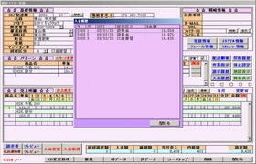 牛乳宅配管理システム|入金情報参照