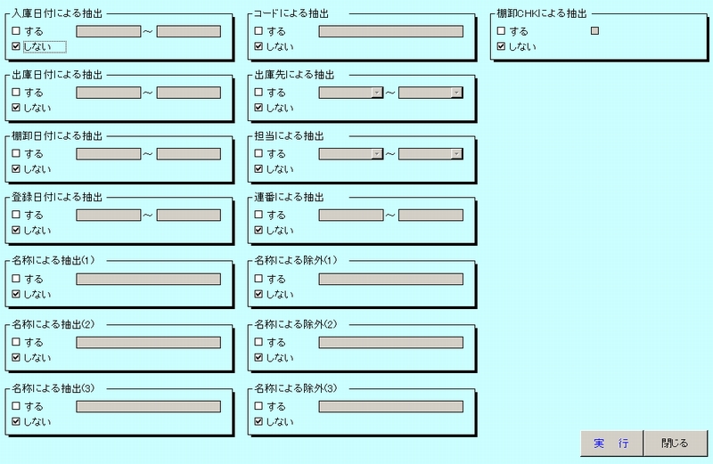 データ抽出