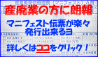 産廃マニフェスト伝票発行システム