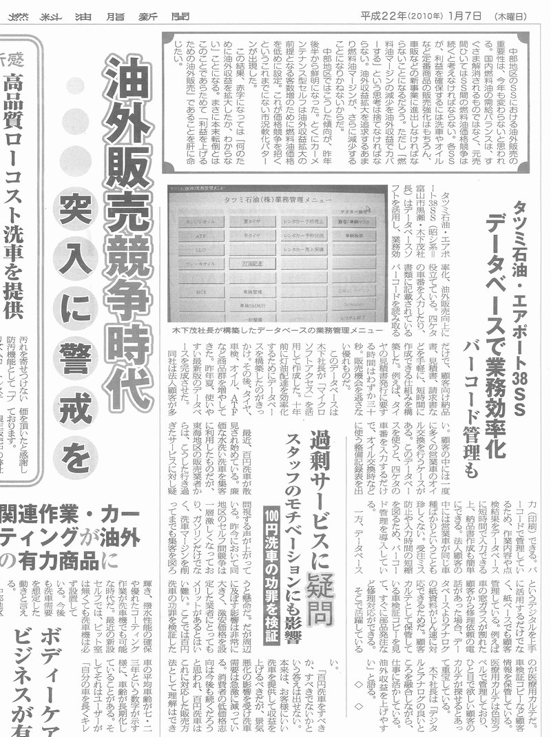 (有)北陸システム工房